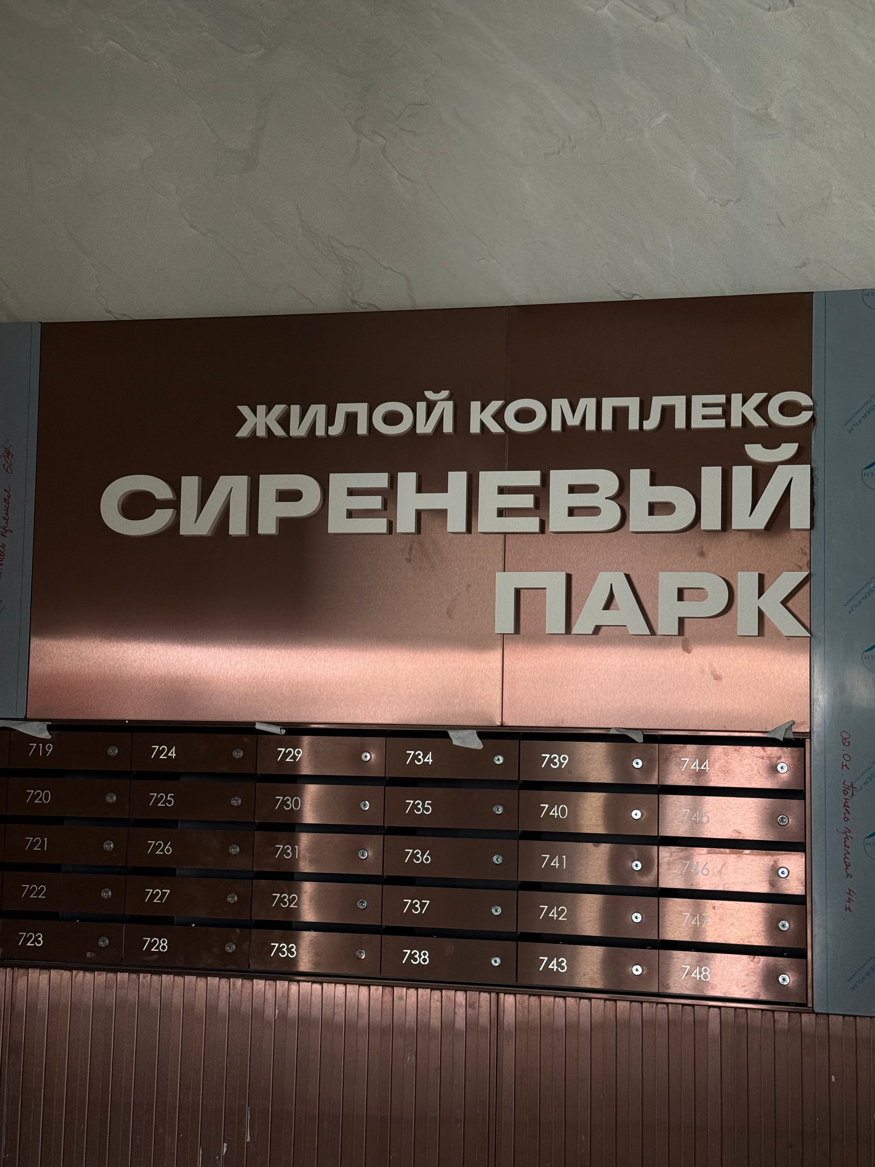 ЖК «Сиреневый парк» — фото 6