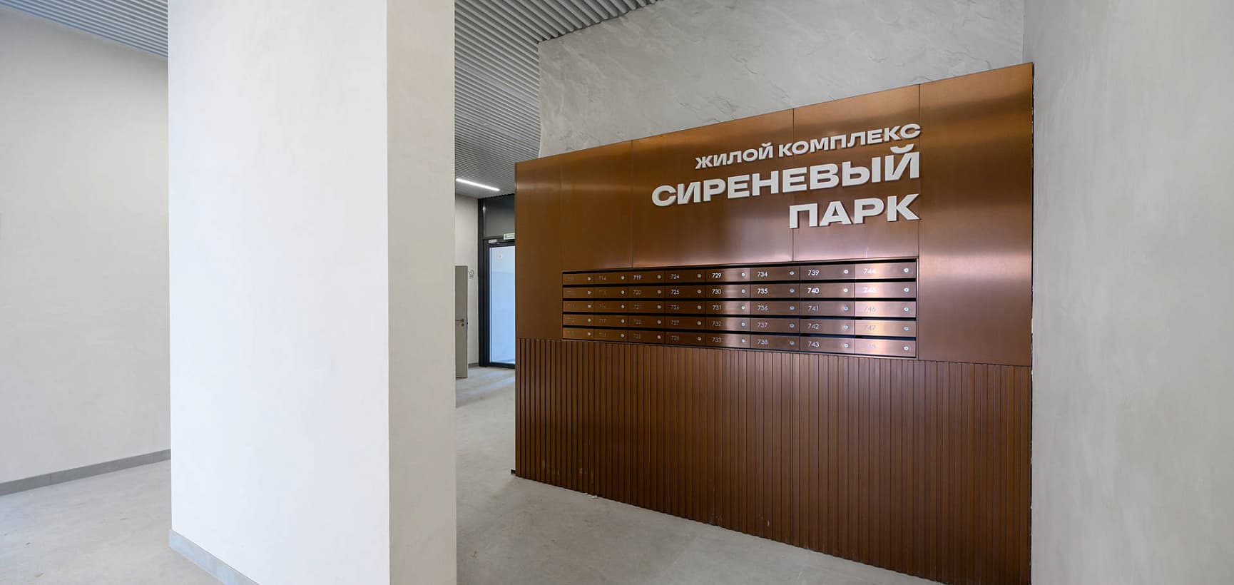 ЖК «Сиреневый парк»